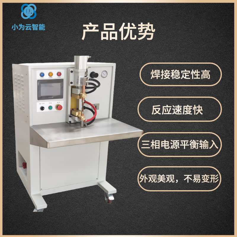 中頻逆變點(diǎn)焊機.jpg